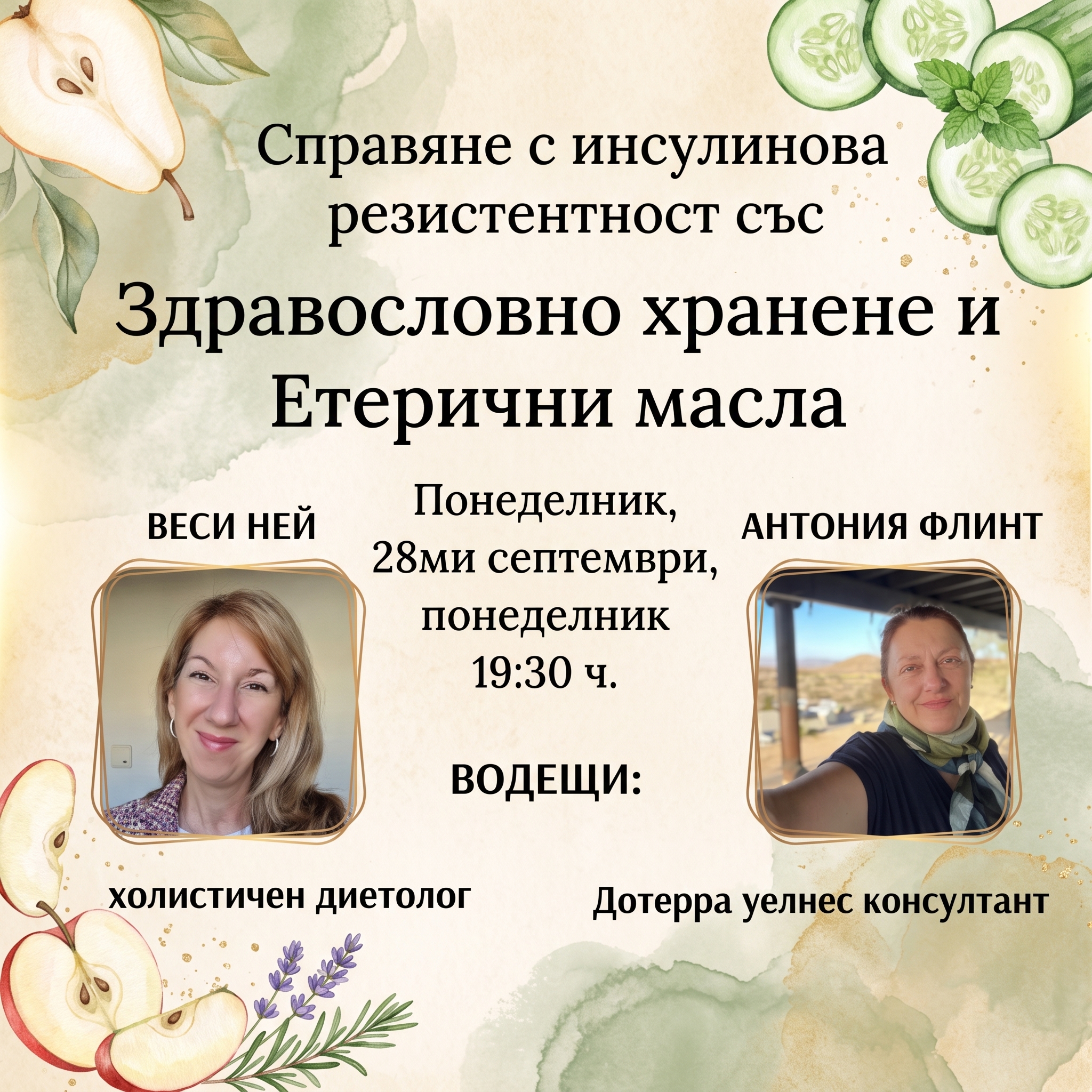 Справяне с Инсулинова резистентност със здравословно хранене и етерични масла